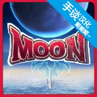 月之传说手机最新版