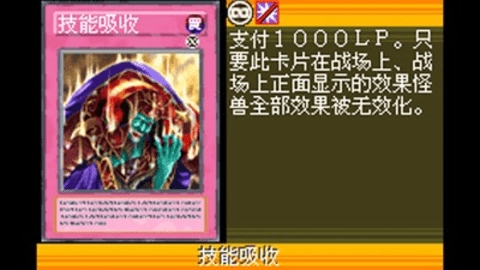 游戏王EX2006安卓版(2)