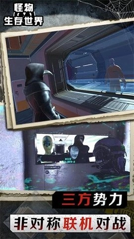 怪物生存世界中文版安装包下载