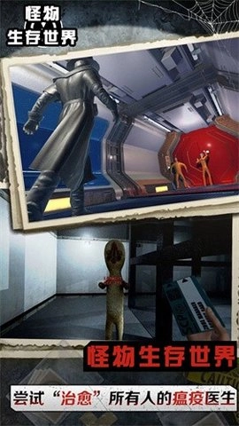 怪物生存世界中文版安装包下载