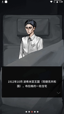 卡夫卡的变形记手游版图1