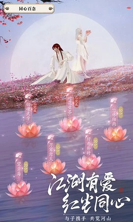 云天涯明月刀通用版图1