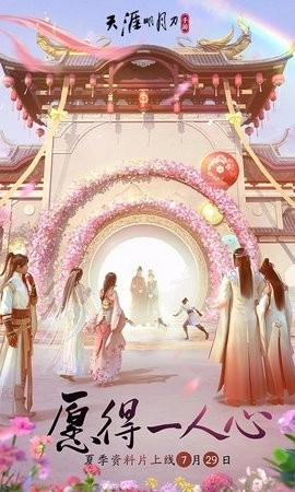 云天涯明月刀通用版图3