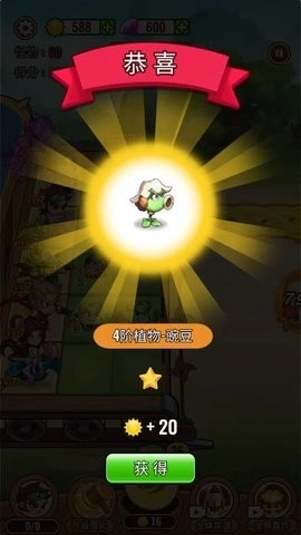 植物僵尸神话官方最新版图3