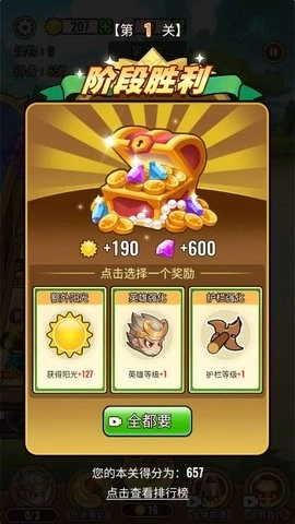 植物僵尸神话官方最新版图1