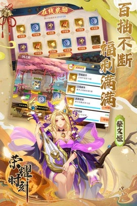 荣耀时刻