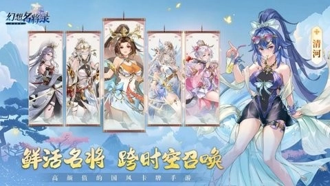 幻想名将录安卓版截图0