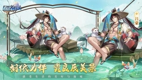 幻想名将录安卓版截图2