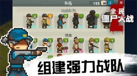 全民大战僵尸正版