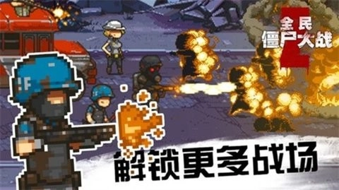 全民大战僵尸正版