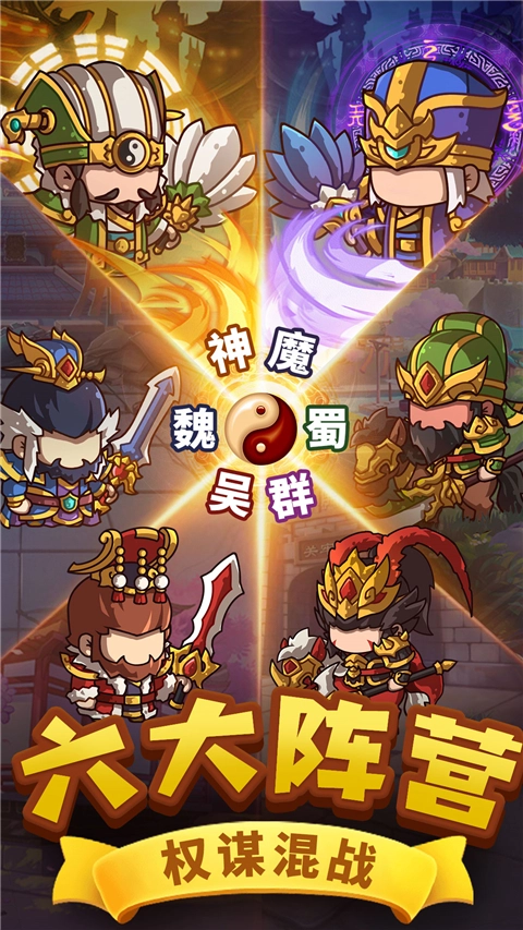 一点三国免费版图2