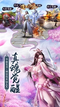 逍遥江湖3