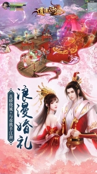 逍遥江湖2