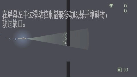 极夜巡航正版最新下载