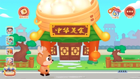 中华美食制作免费版图2