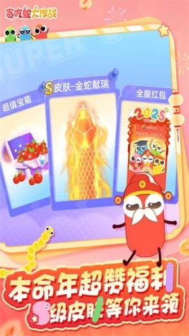 贪玩蛇大作战最新版(3)
