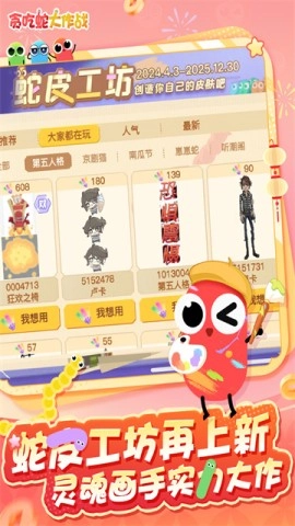贪玩蛇大作战最新版(2)