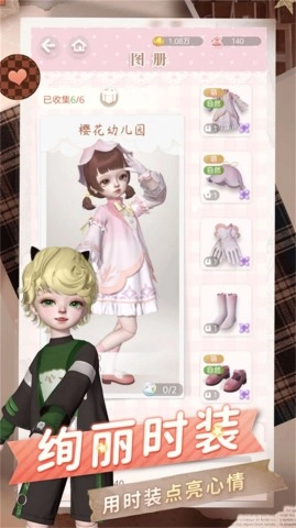 玩偶公主盛装舞会游戏绿色版图1