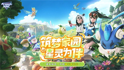 ProjectXWC手机下载