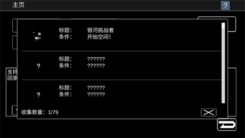 宇宙战舰物语(2)