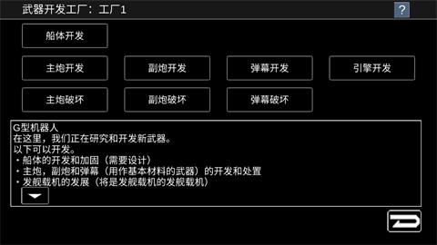 宇宙战舰物语(1)