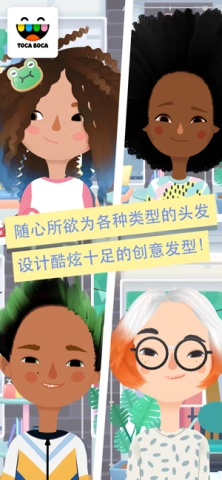 托卡美发沙龙4免费版图1