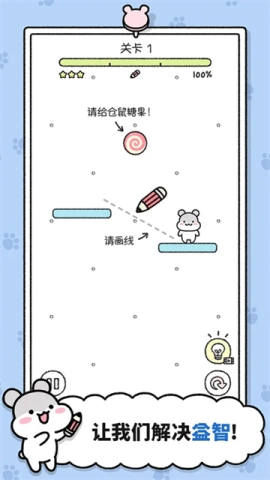 仓鼠小镇