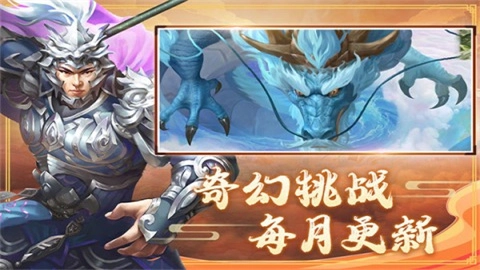三国棋侠传
