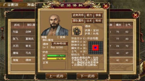 三国棋侠传