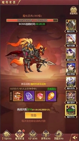 乱入英雄-图1