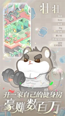 帕帕的商业街1