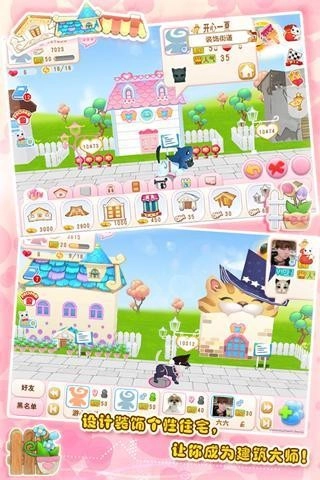 晴天小猫游戏安装包图3