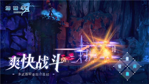 塔猎手艾尔莎的试炼游戏最新版图2