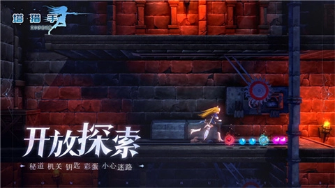 塔猎手艾尔莎的试炼游戏最新版图1