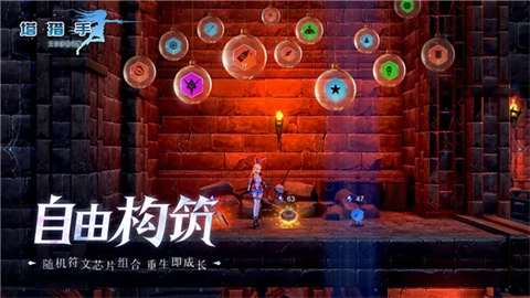塔猎手艾尔莎的试炼游戏最新版图3