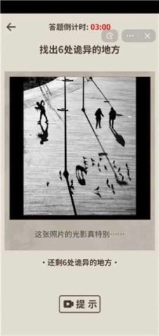看不到的真相