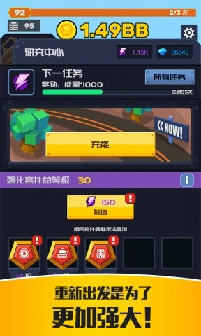 僵尸特工队图2