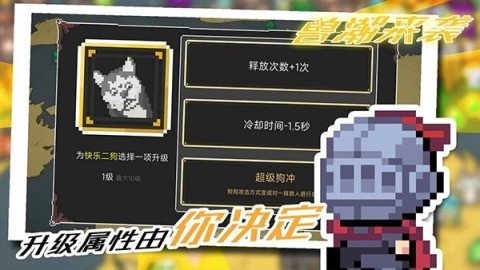 兽潮来袭(3)