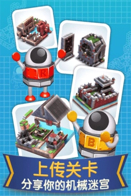 机械迷宫(4)