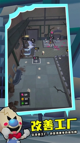 罗德的冰淇淋工厂(1)