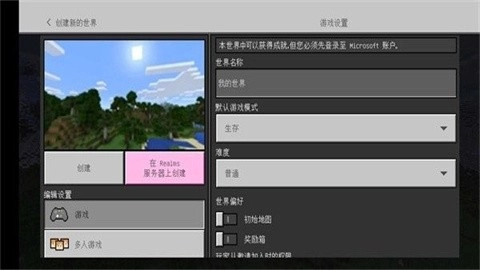 我的世界精简版(1)