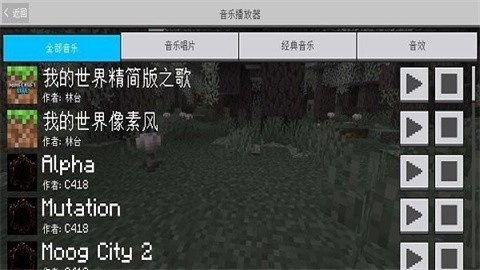 我的世界精简版(3)