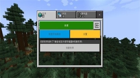 我的世界精简版(4)