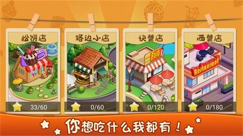 美食烹饪厨房(3)