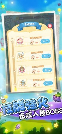 萌宠大召唤安卓官方版图3
