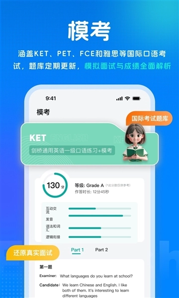 新述口语安卓版图4