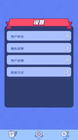 全民爱答题游戏最新版图4