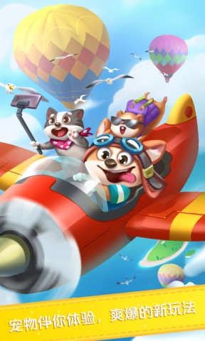 糖果缤纷乐官方最新版图2