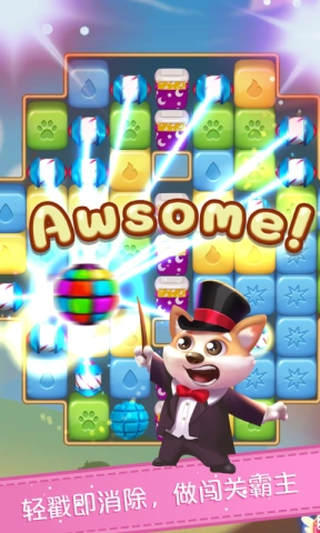 糖果缤纷乐官方最新版图3