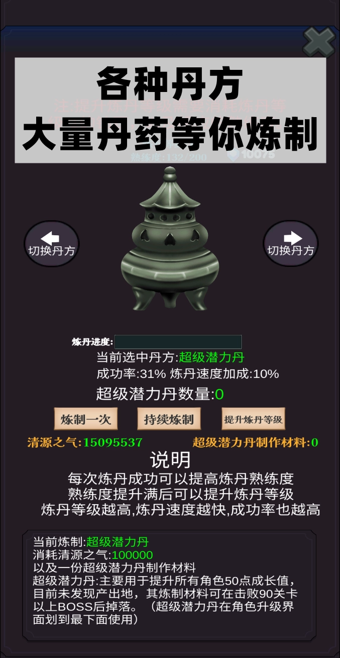 下一个boss最新免费版图1